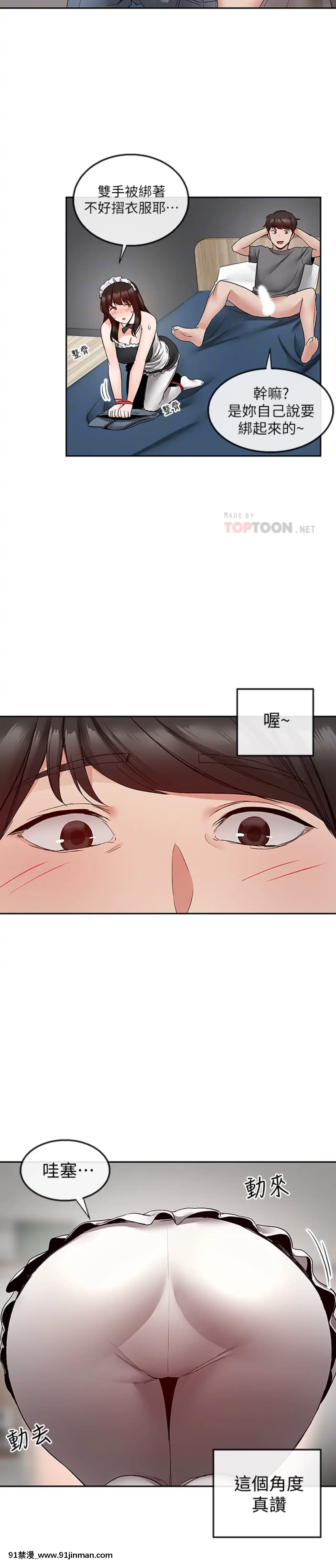 深夜噪音35-36話[拳願 h漫]