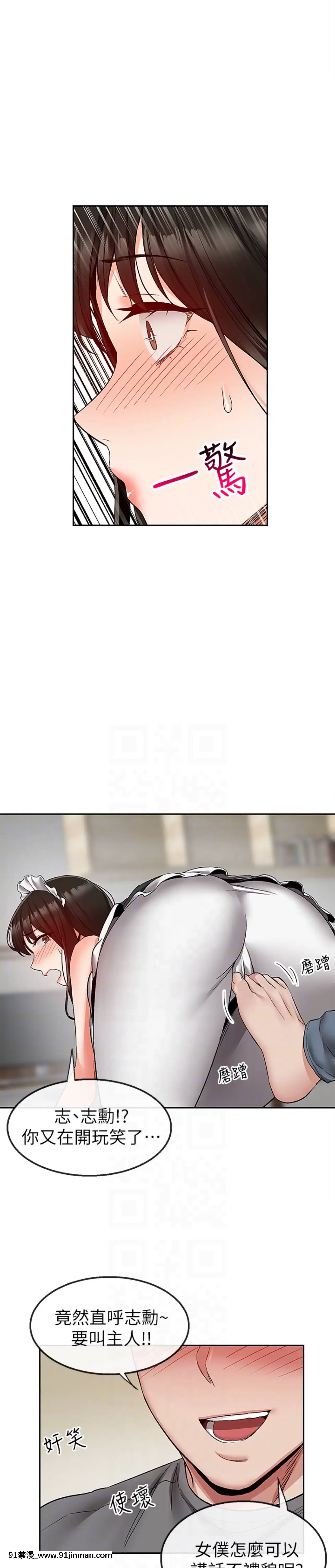 深夜噪音35-36話[拳願 h漫]