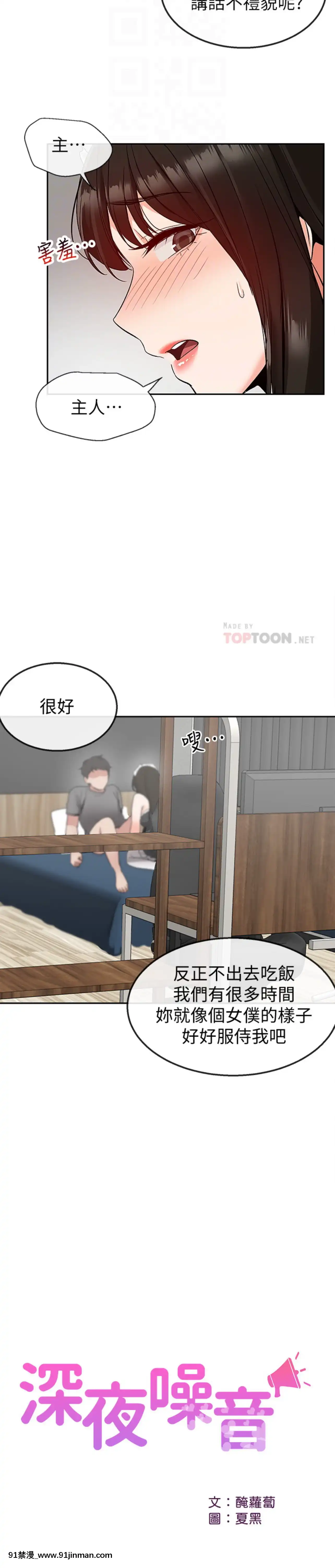深夜噪音35-36話[拳願 h漫]