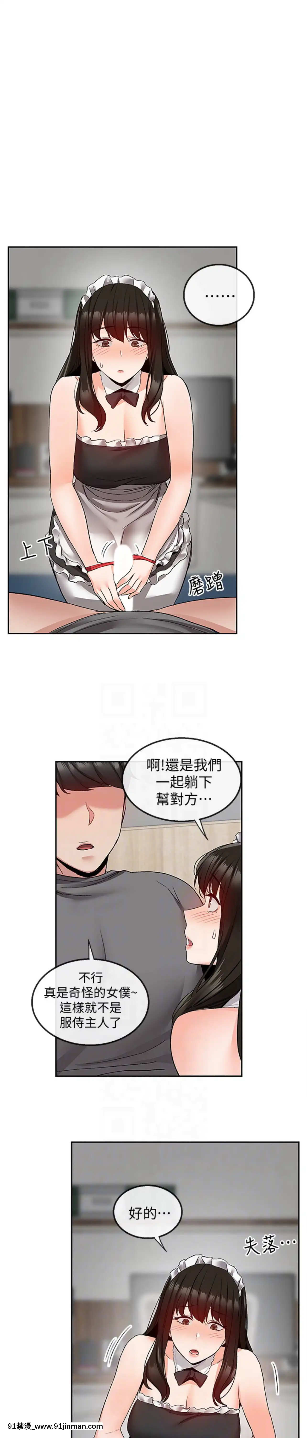 深夜噪音35-36話[拳願 h漫]