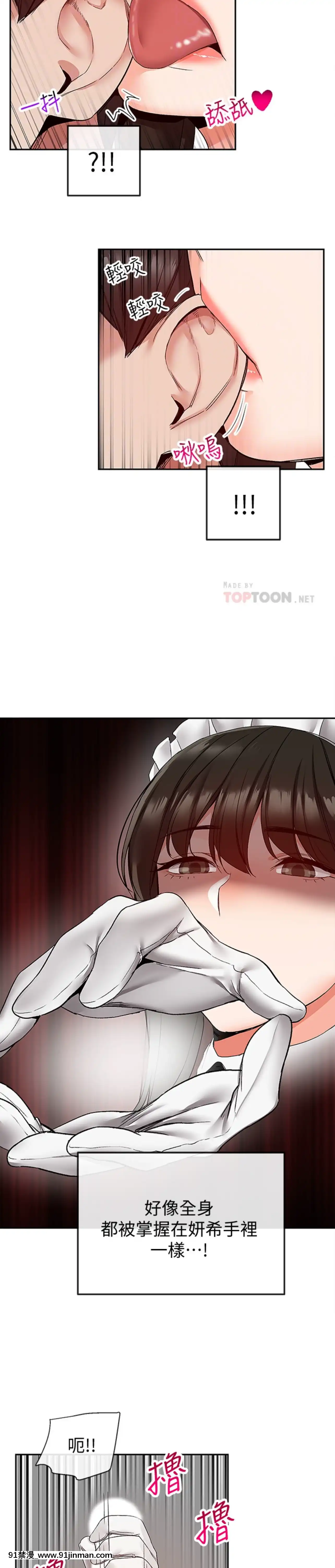 深夜噪音35-36話[拳願 h漫]