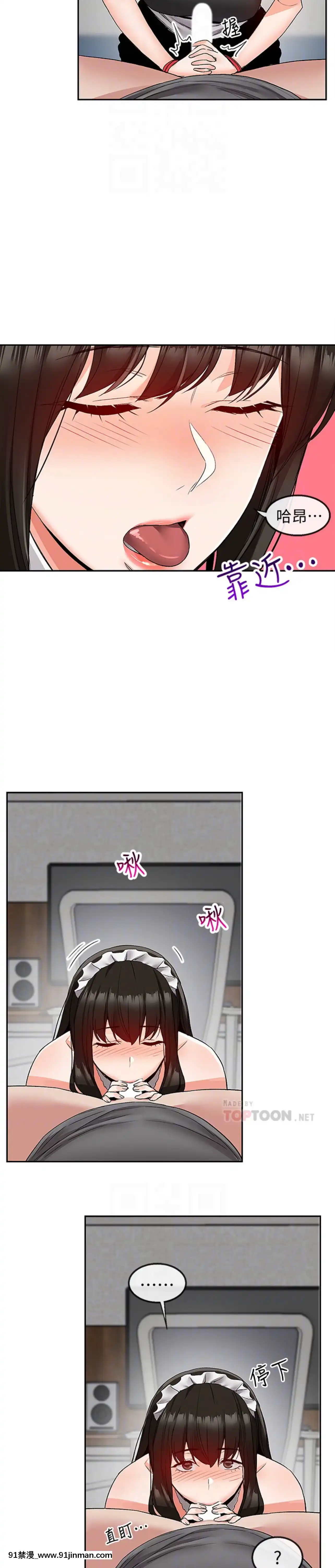 深夜噪音35-36話[拳願 h漫]