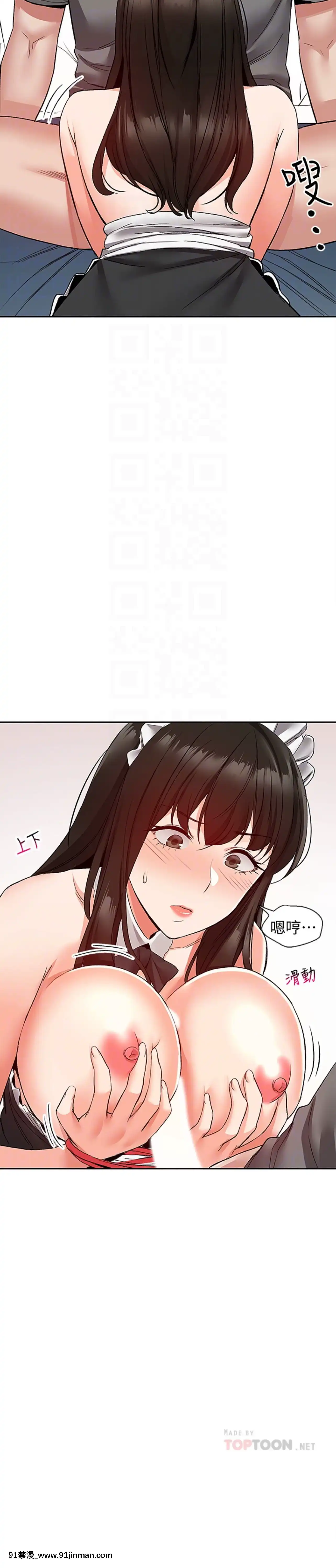 深夜噪音35-36話[拳願 h漫]