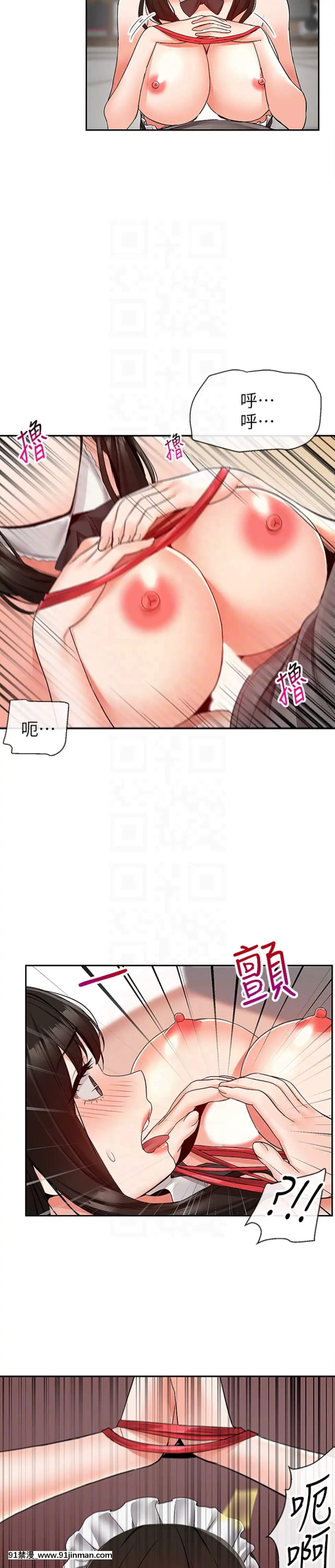 深夜噪音35-36話[拳願 h漫]