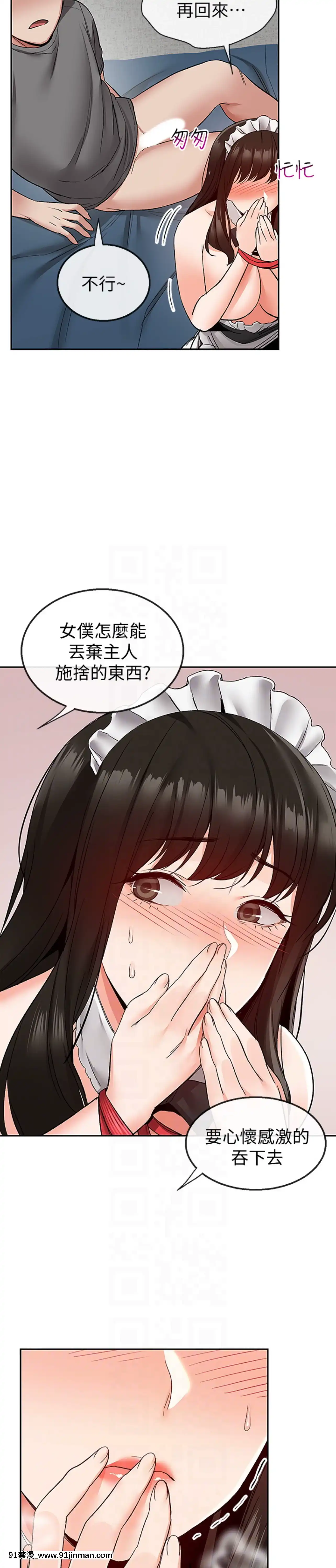 深夜噪音35-36話[拳願 h漫]