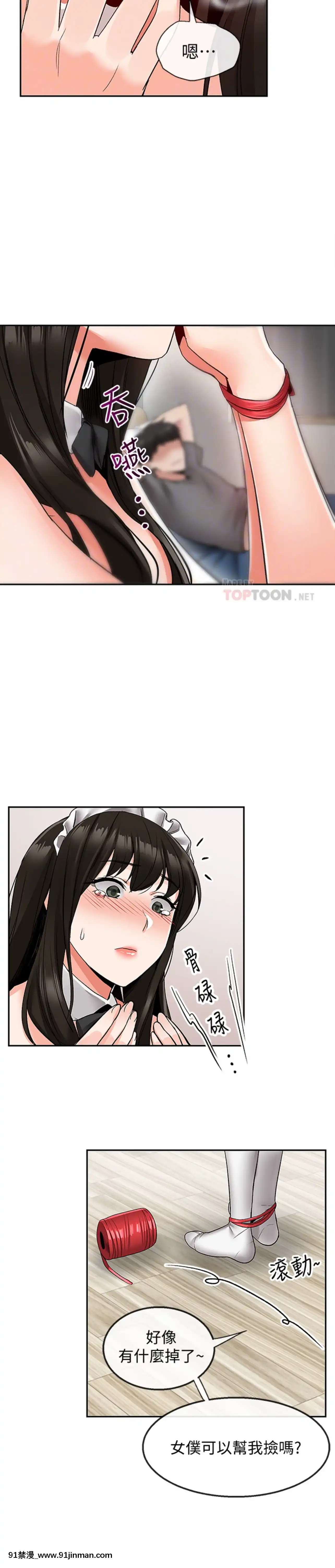 深夜噪音35-36話[拳願 h漫]