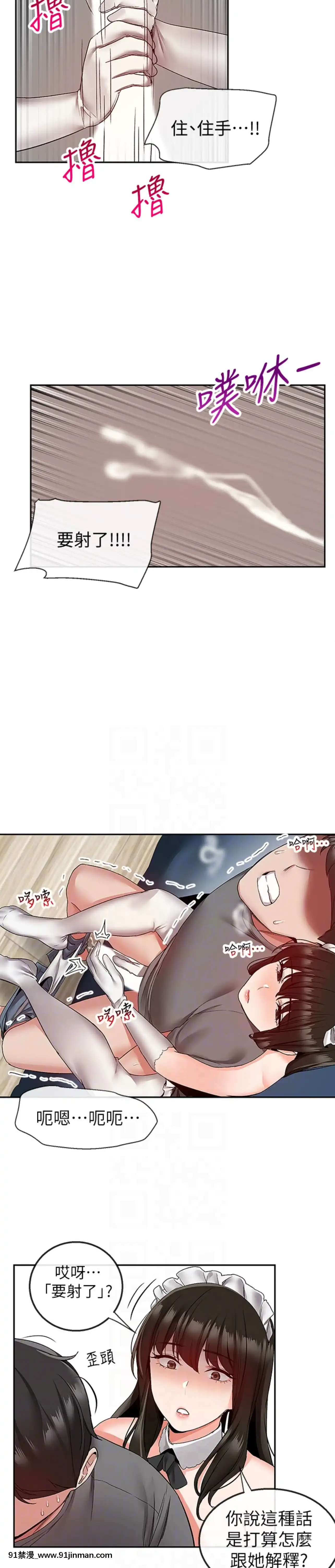 深夜噪音35-36話[拳願 h漫]