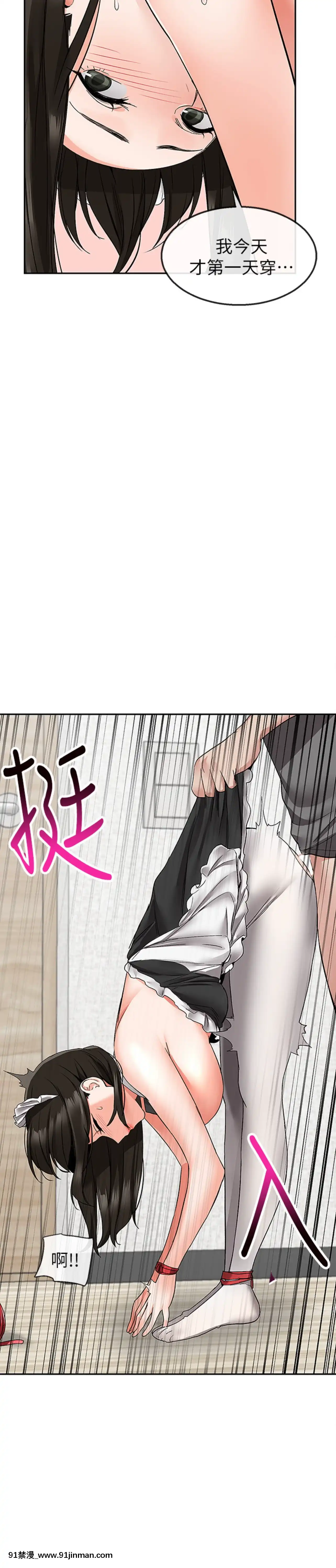 深夜噪音35-36話[拳願 h漫]