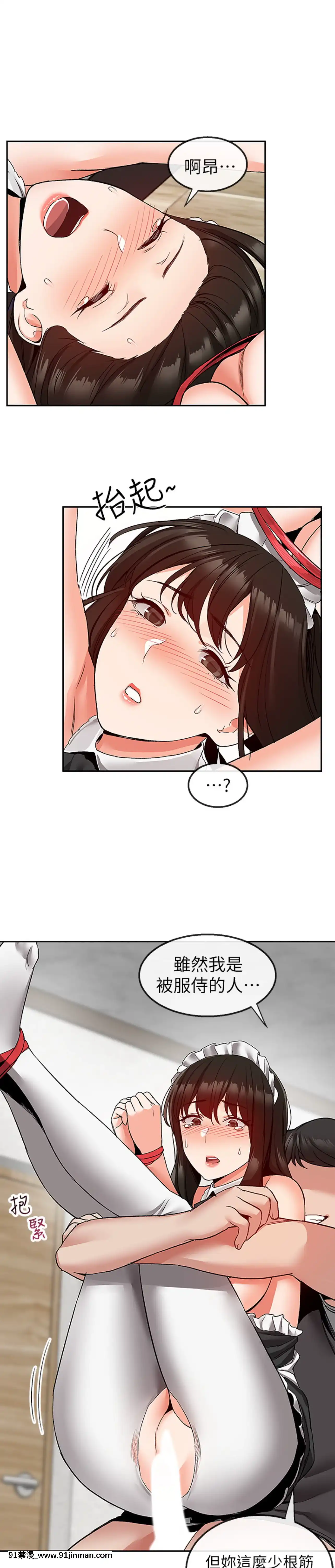 深夜噪音35-36話[拳願 h漫]