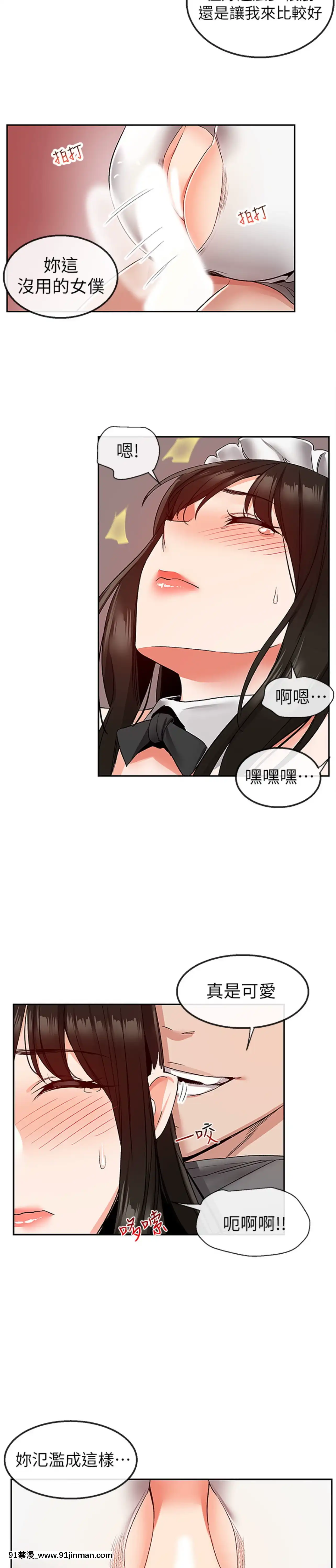 深夜噪音35-36話[拳願 h漫]