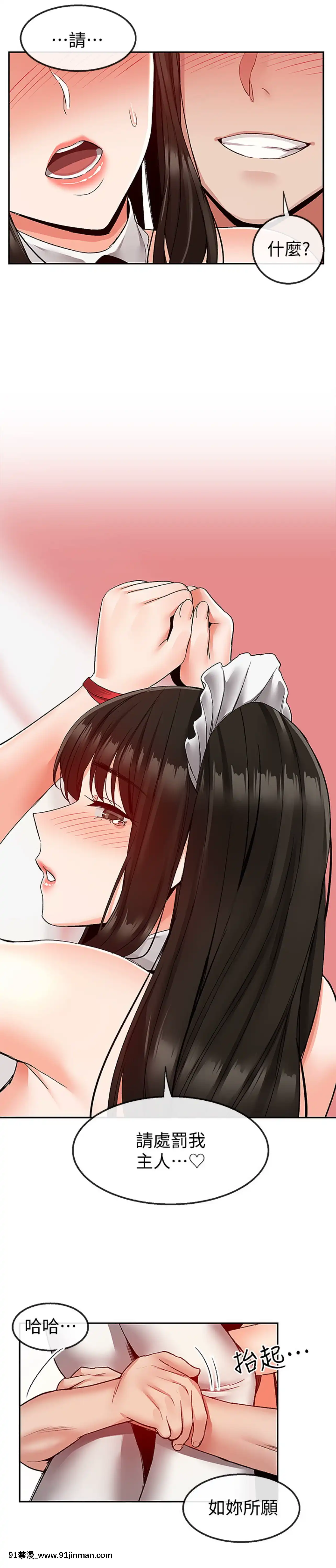 深夜噪音35-36話[拳願 h漫]