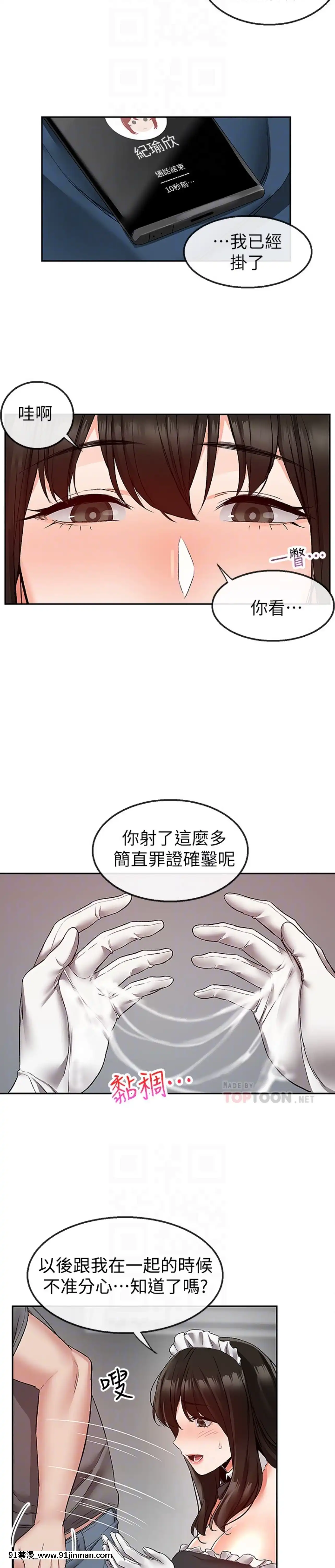 深夜噪音35-36話[拳願 h漫]