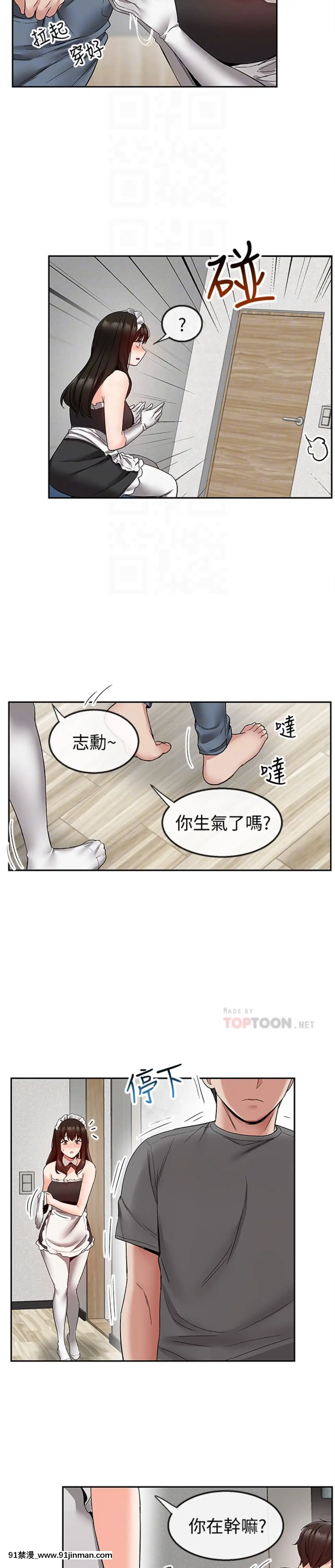 深夜噪音35-36話[拳願 h漫]
