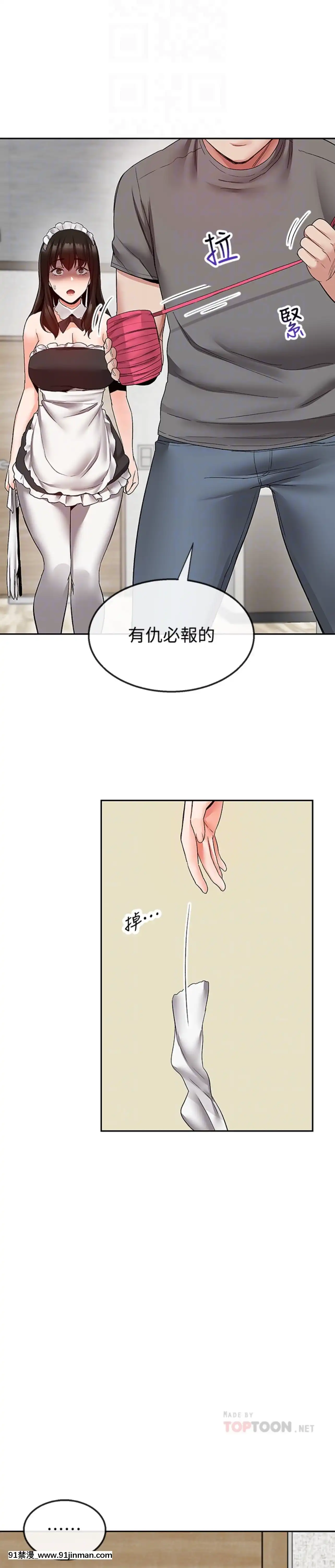 深夜噪音35-36話[拳願 h漫]