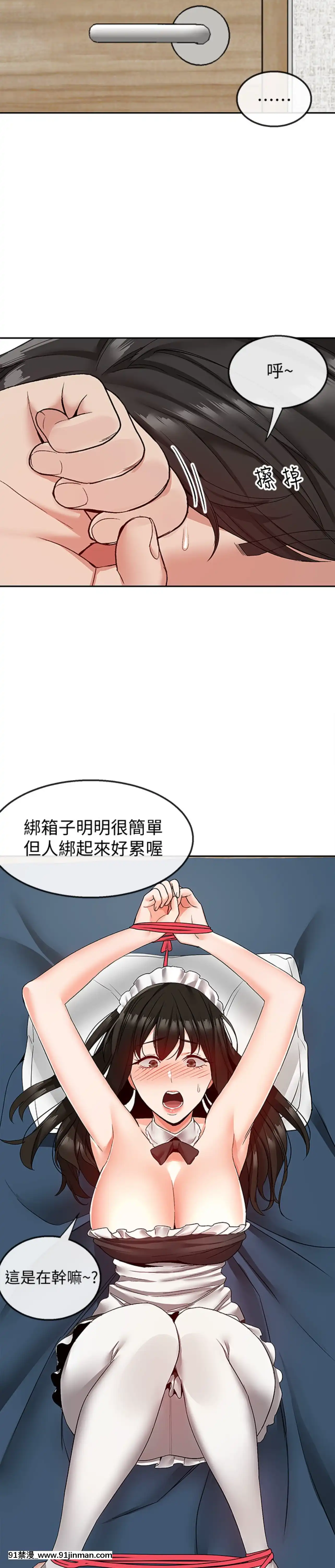 深夜噪音35-36話[拳願 h漫]