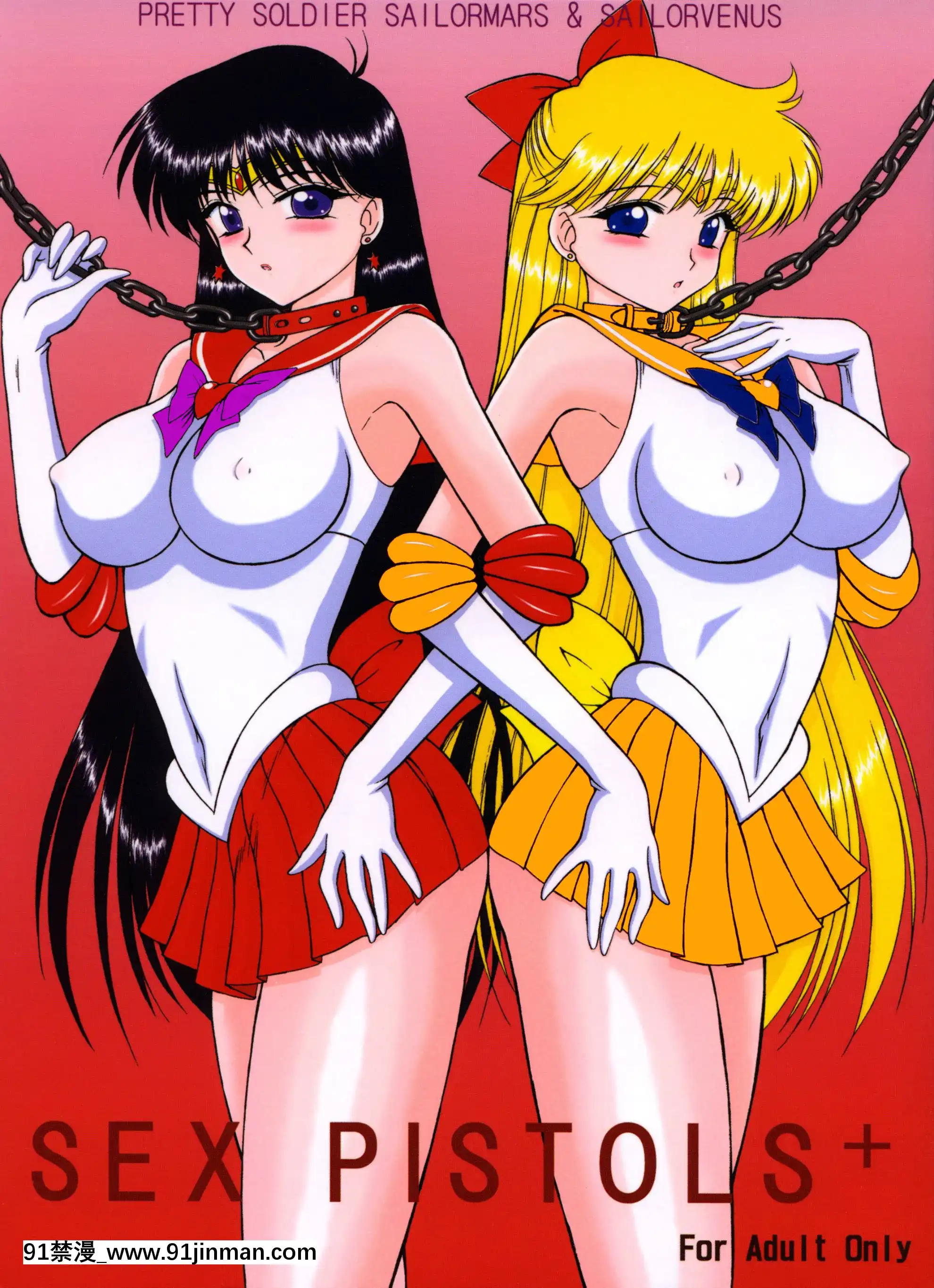 [退魔大叔情懷精譯][BLACKDOG(黒犬獣)]SEXPISTOLS+(美少女戦士セーラームーン·レイ美奈子)[全彩 h漫 中字]
