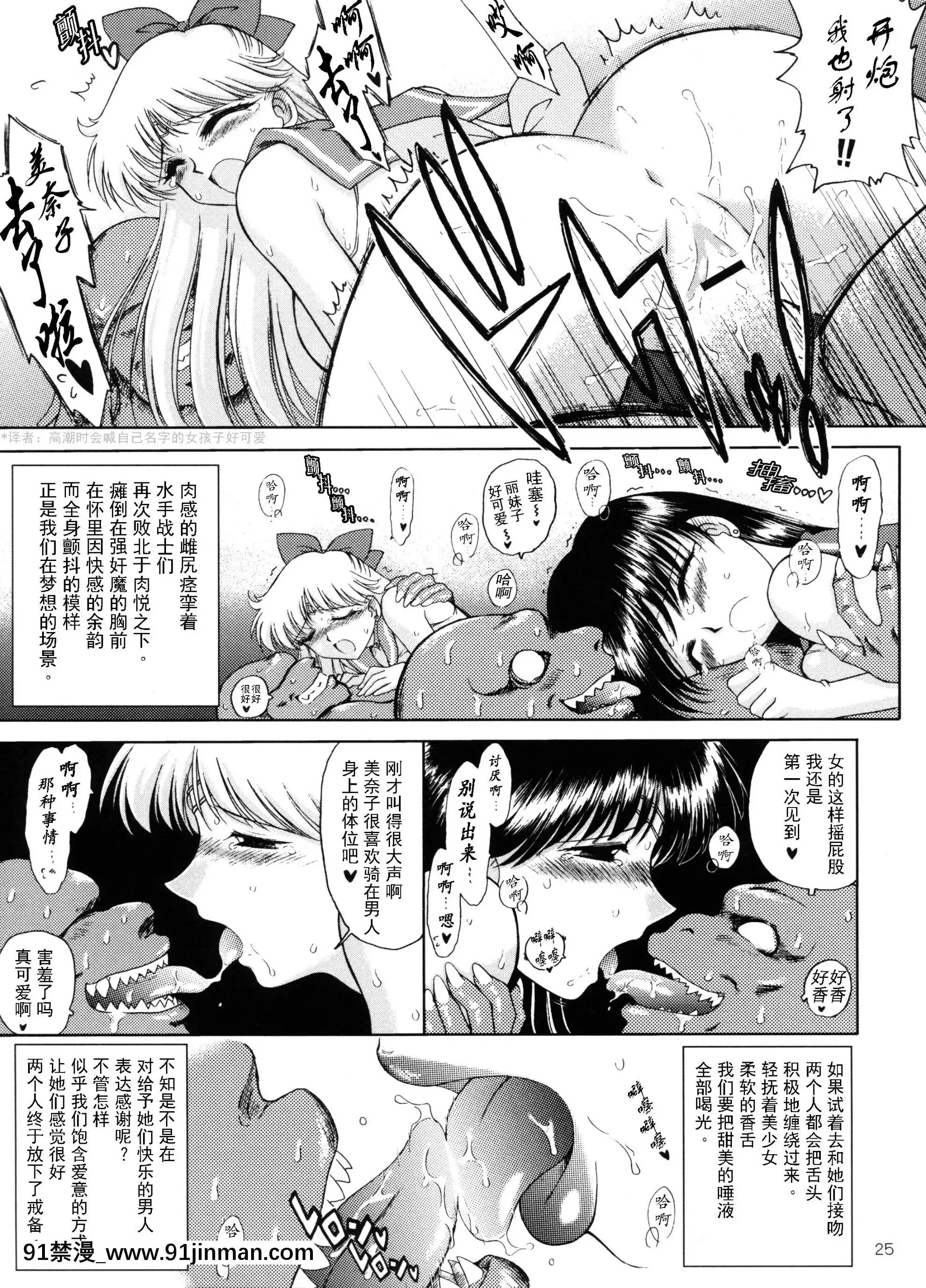 [退魔大叔情懷精譯][BLACKDOG(黒犬獣)]SEXPISTOLS+(美少女戦士セーラームーン·レイ美奈子)[全彩 h漫 中字]
