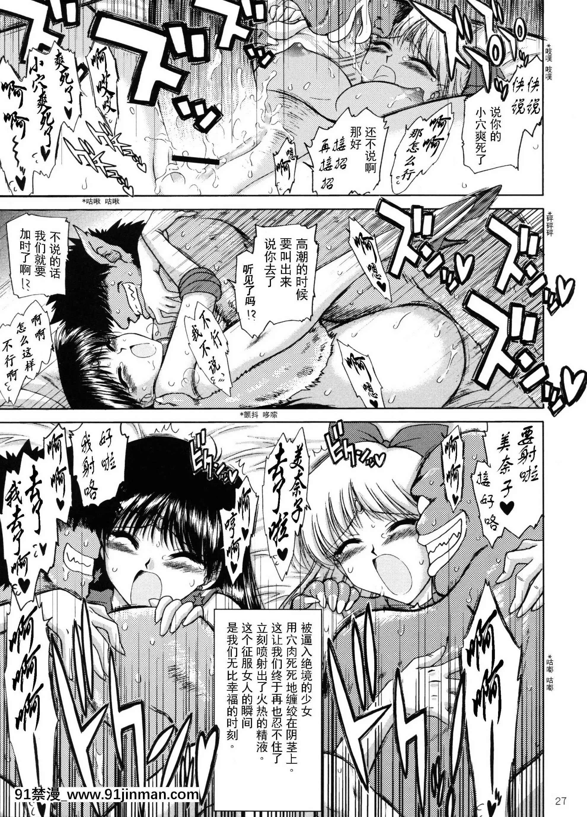 [退魔大叔情懷精譯][BLACKDOG(黒犬獣)]SEXPISTOLS+(美少女戦士セーラームーン·レイ美奈子)[全彩 h漫 中字]