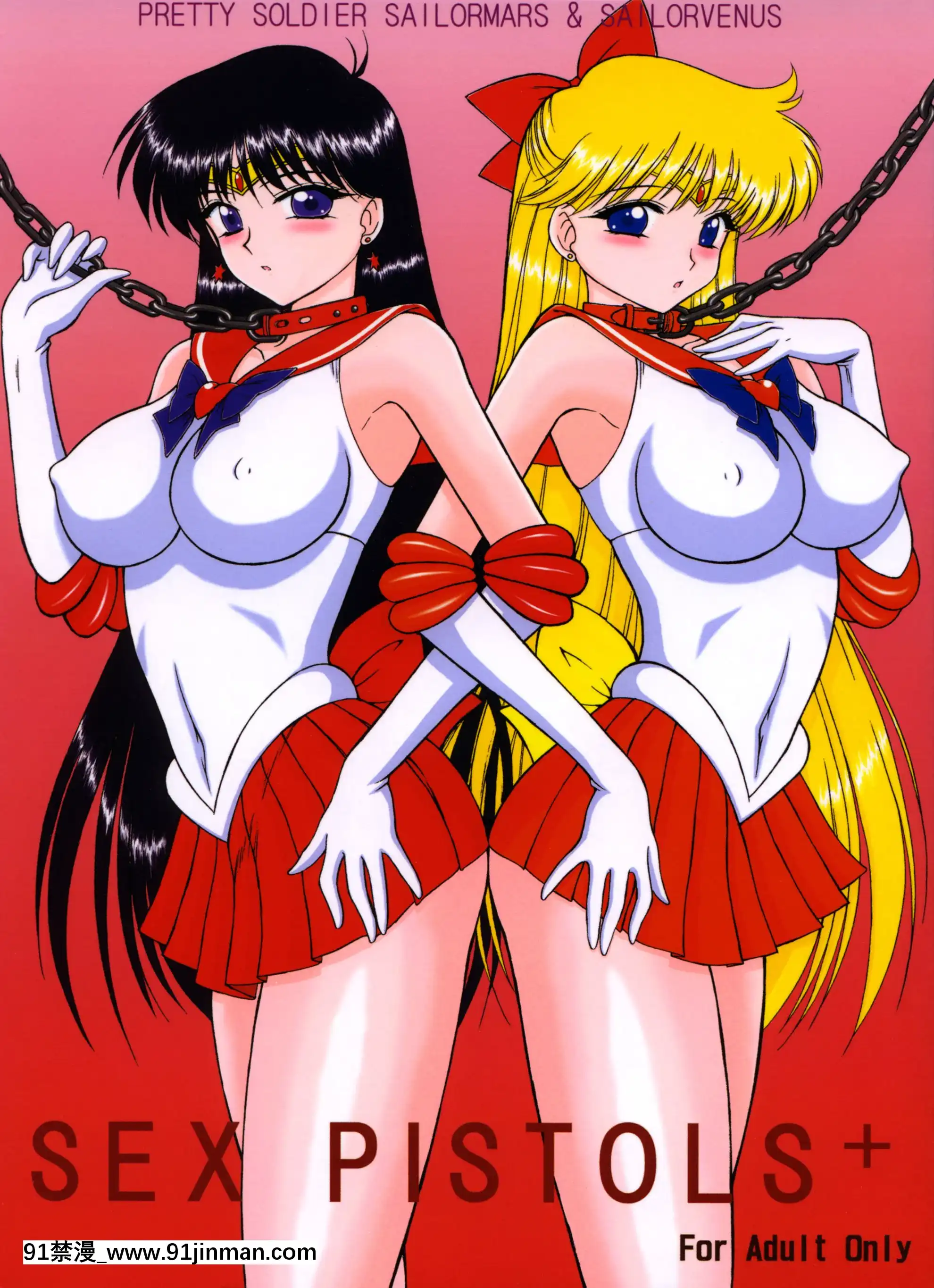 [退魔大叔情懷精譯][BLACKDOG(黒犬獣)]SEXPISTOLS+(美少女戦士セーラームーン·レイ美奈子)[全彩 h漫 中字]