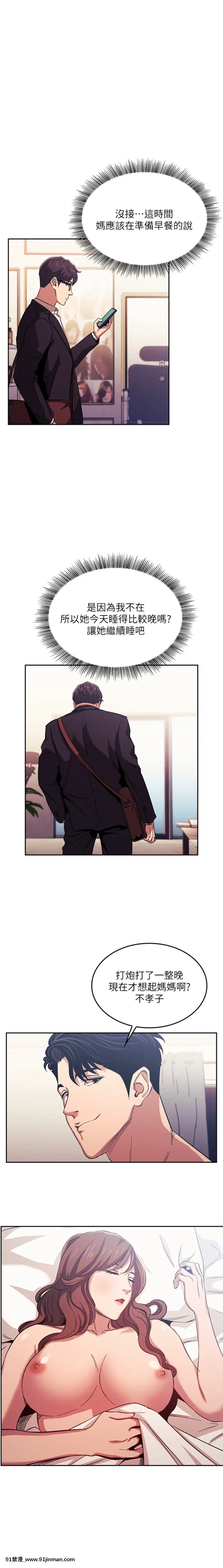 朋友的媽媽21-22話[クローゼット h漫畫]