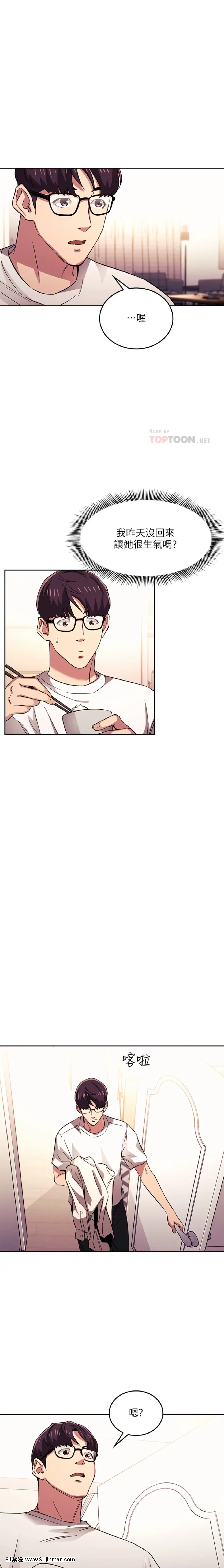 朋友的媽媽21-22話[クローゼット h漫畫]