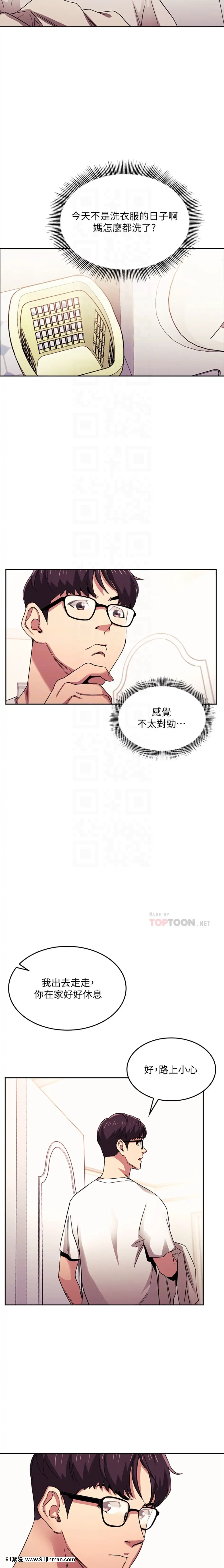 朋友的媽媽21-22話[クローゼット h漫畫]