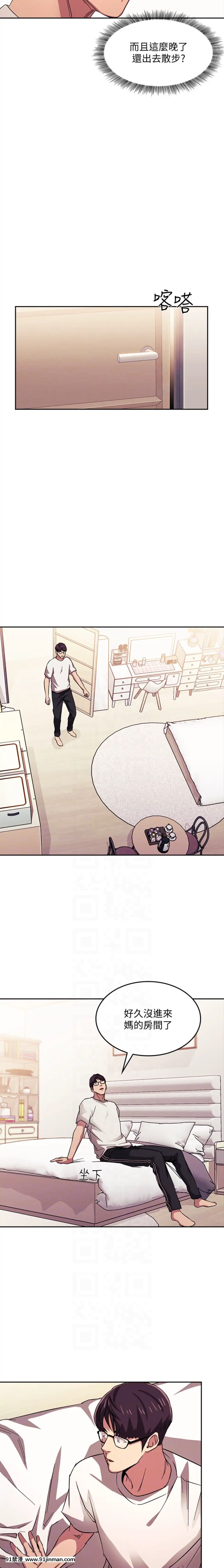 朋友的媽媽21-22話[クローゼット h漫畫]