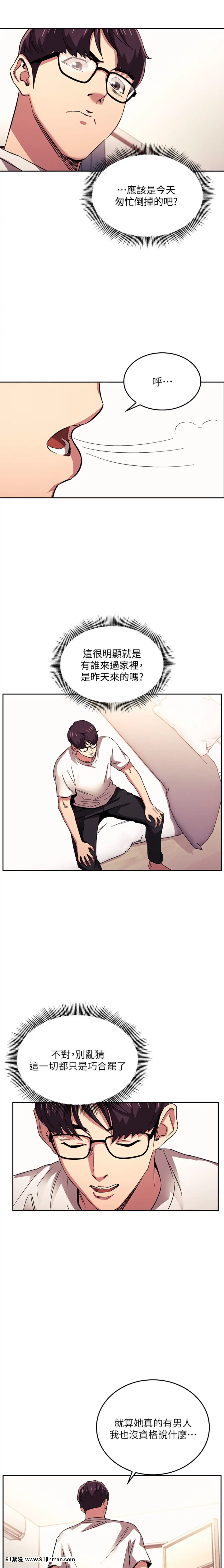 朋友的媽媽21-22話[クローゼット h漫畫]