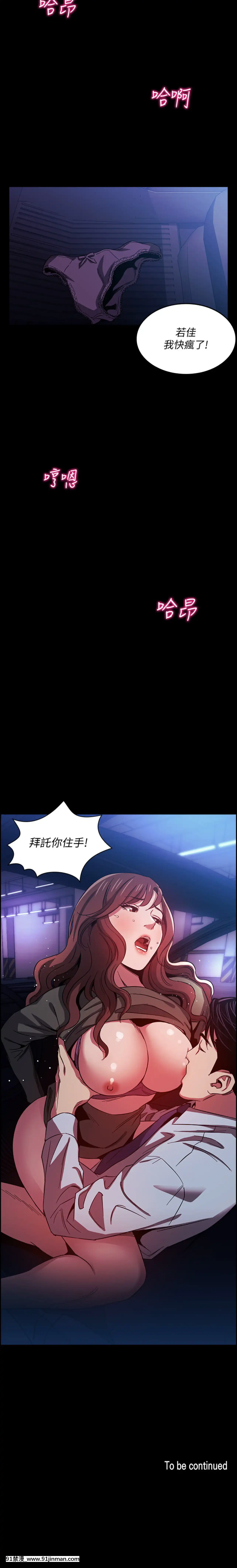 朋友的媽媽21-22話[クローゼット h漫畫]