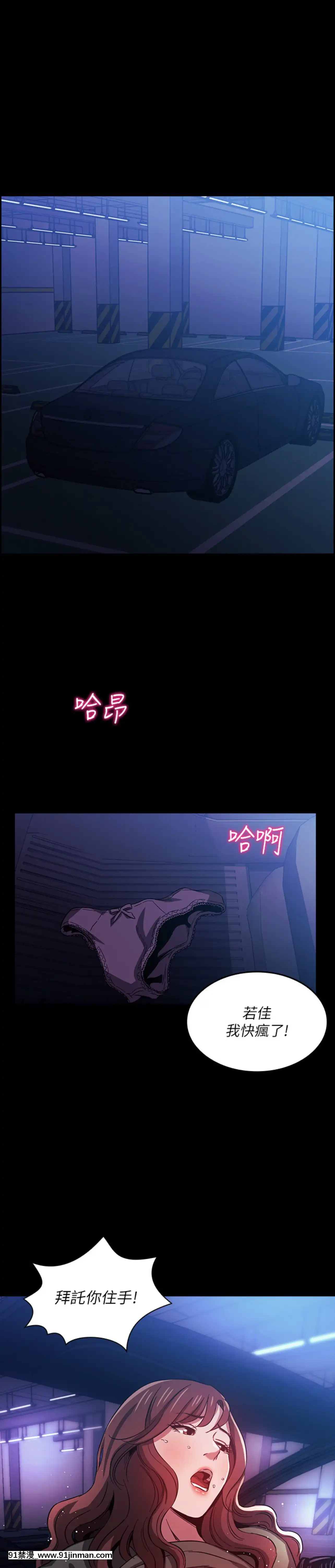 朋友的媽媽21-22話[クローゼット h漫畫]