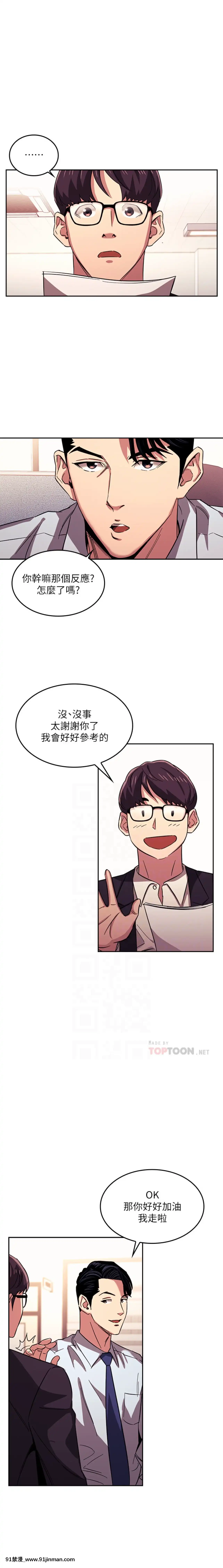朋友的媽媽21-22話[クローゼット h漫畫]