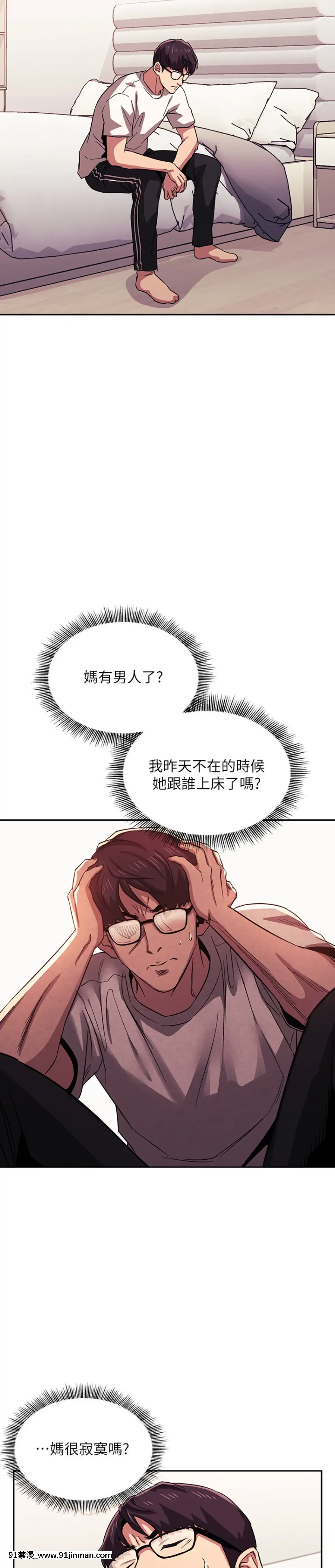 朋友的媽媽21-22話[クローゼット h漫畫]