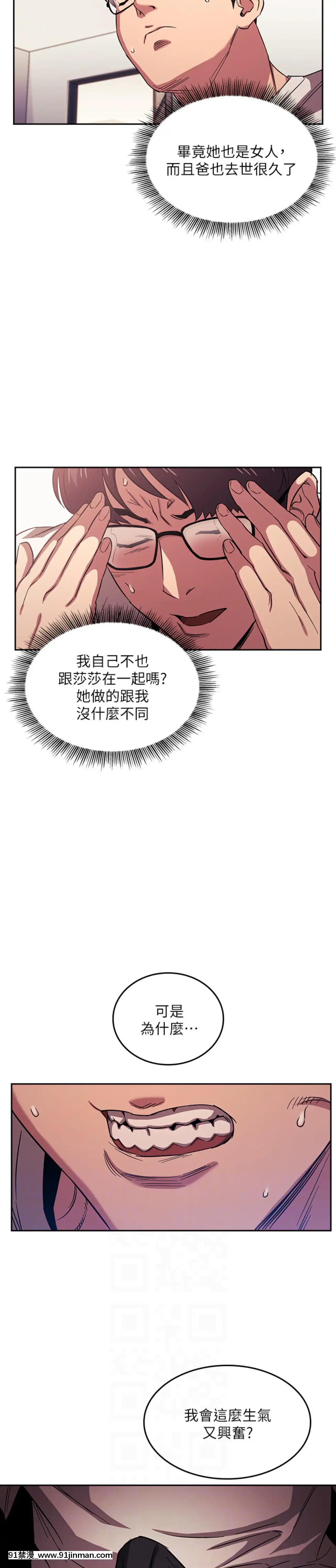 朋友的媽媽21-22話[クローゼット h漫畫]