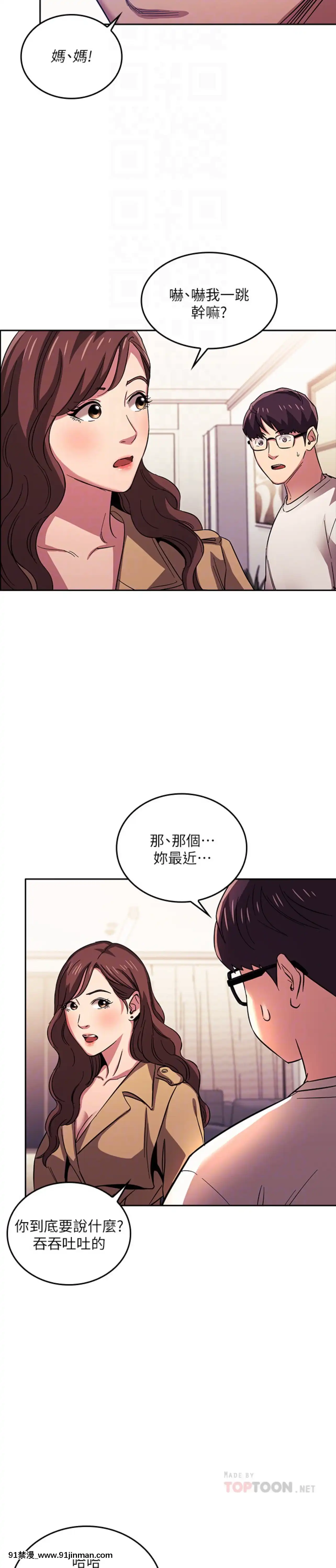 朋友的媽媽21-22話[クローゼット h漫畫]