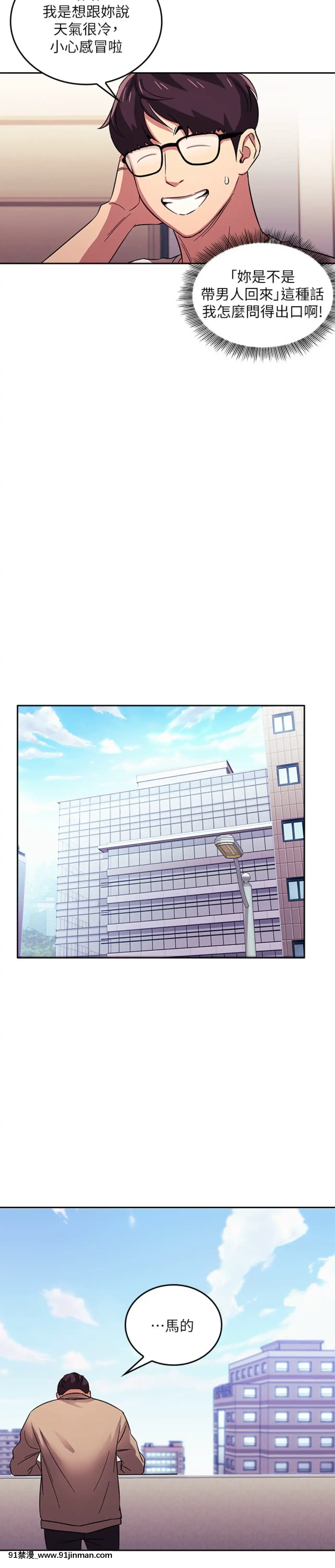 朋友的媽媽21-22話[クローゼット h漫畫]