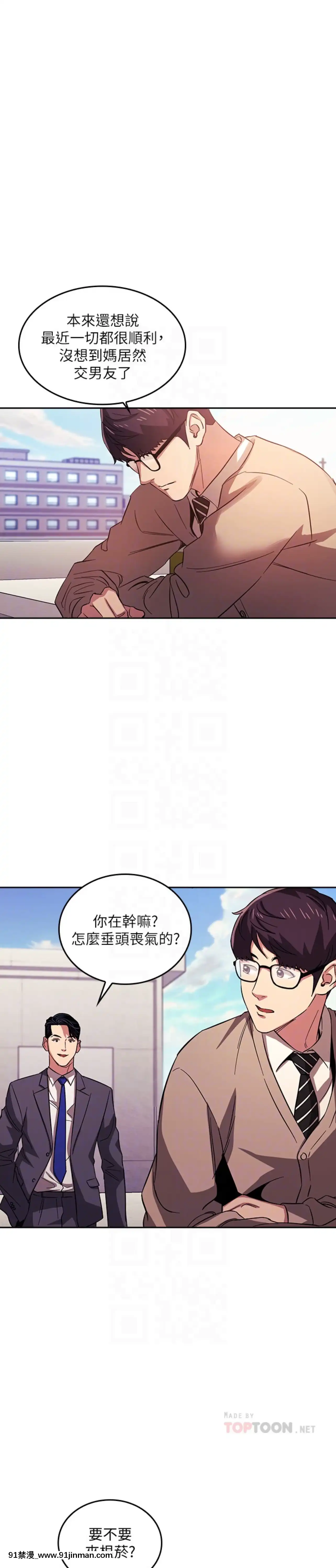 朋友的媽媽21-22話[クローゼット h漫畫]