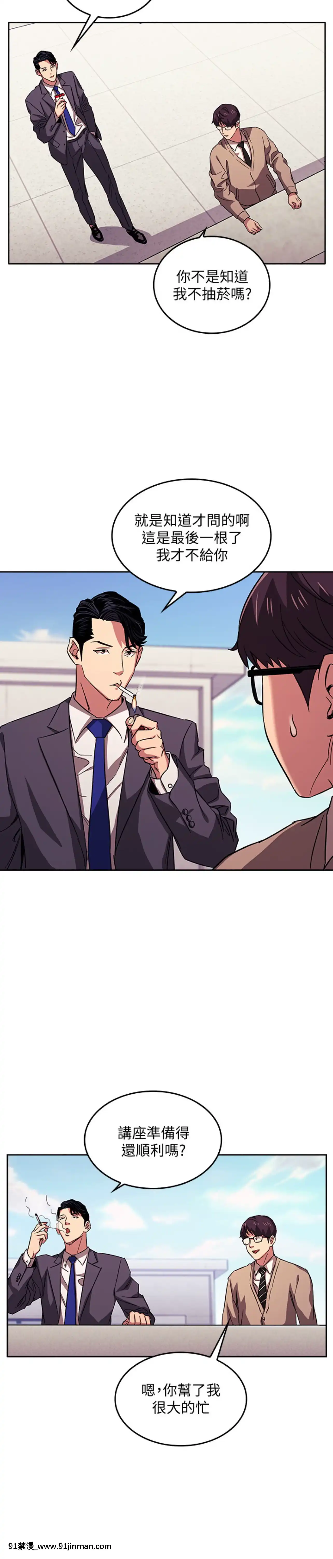 朋友的媽媽21-22話[クローゼット h漫畫]