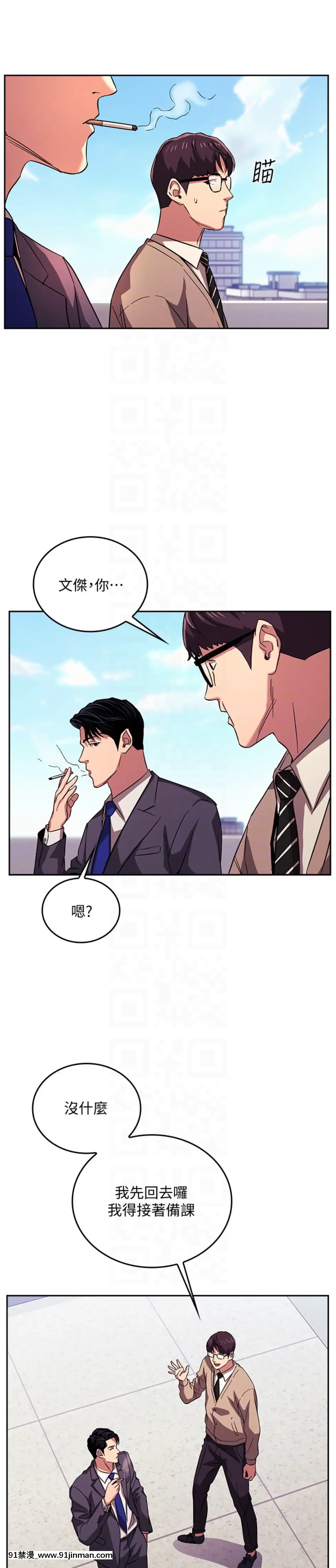朋友的媽媽21-22話[クローゼット h漫畫]