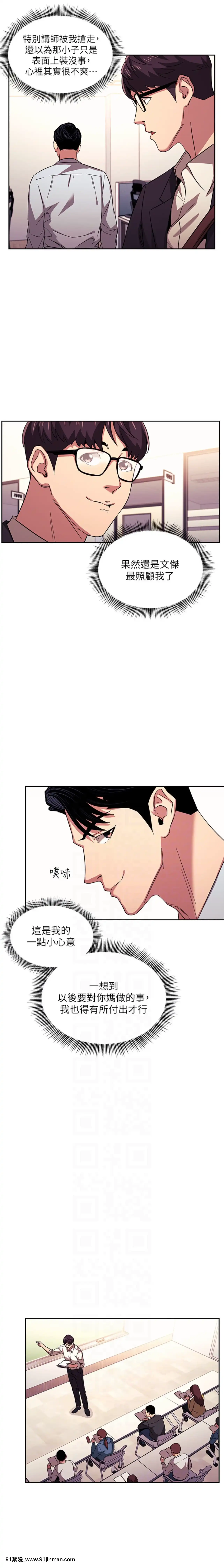 朋友的媽媽21-22話[クローゼット h漫畫]