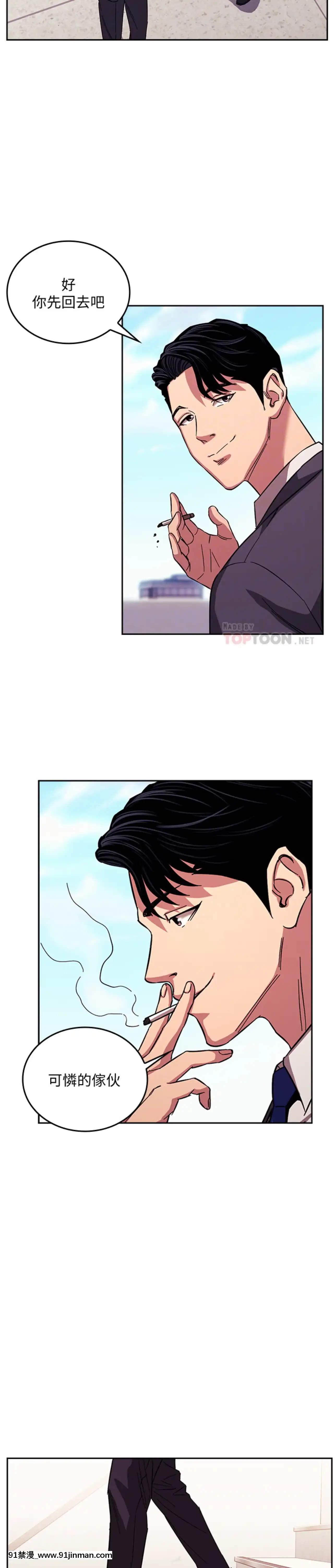 朋友的媽媽21-22話[クローゼット h漫畫]