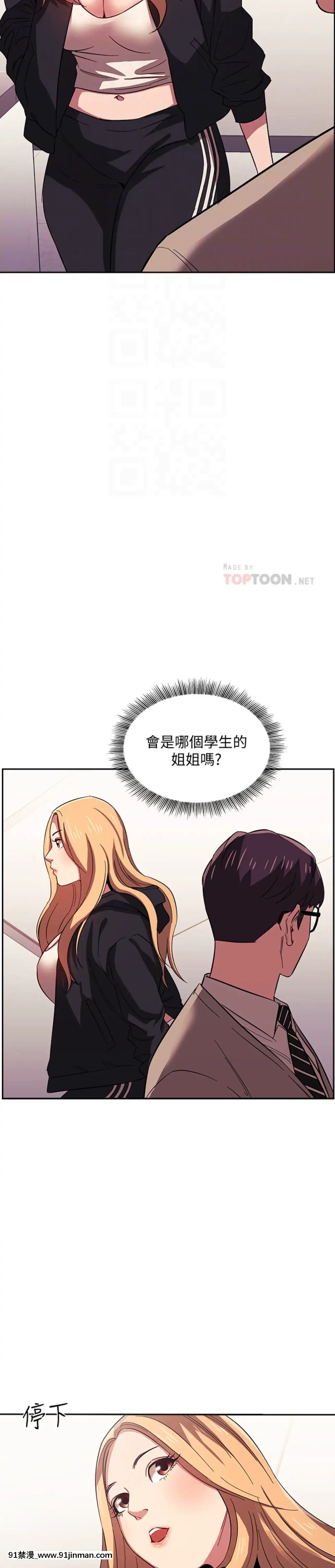 朋友的媽媽21-22話[クローゼット h漫畫]