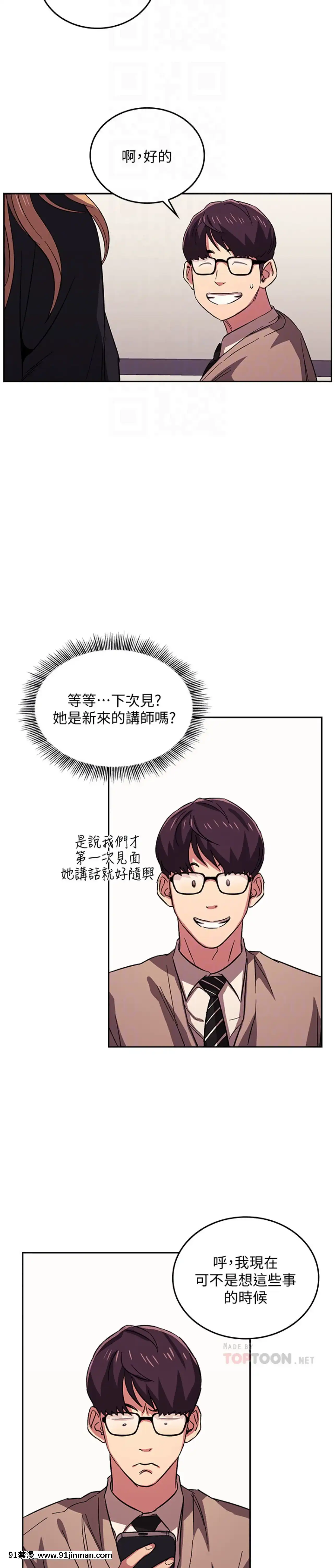朋友的媽媽21-22話[クローゼット h漫畫]