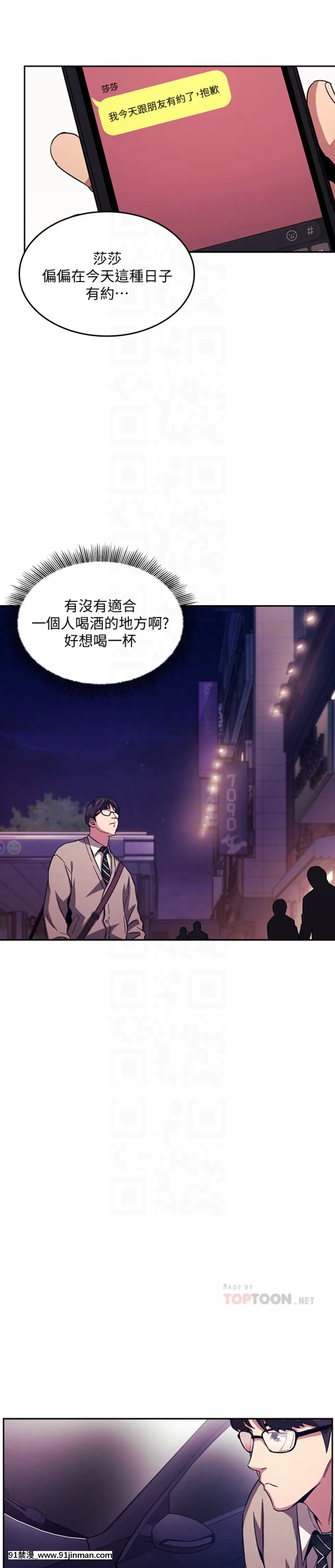 朋友的媽媽21-22話[クローゼット h漫畫]