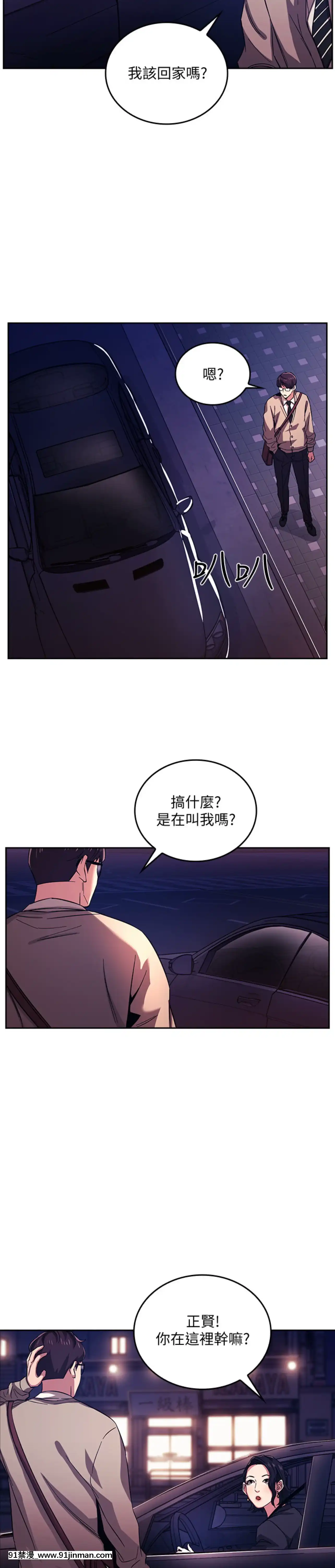 朋友的媽媽21-22話[クローゼット h漫畫]