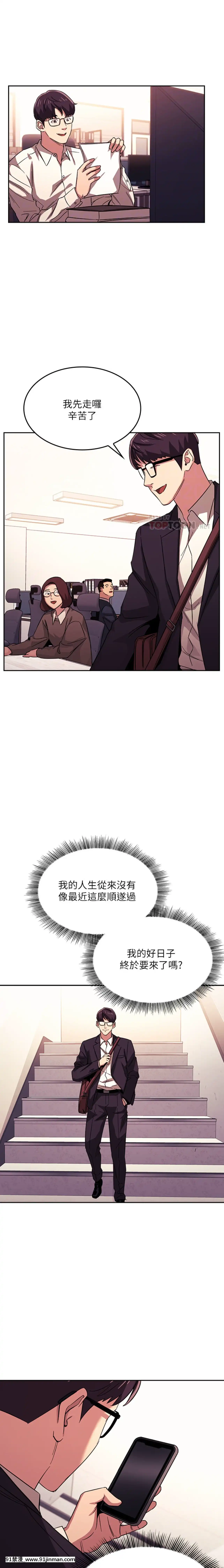 朋友的媽媽21-22話[クローゼット h漫畫]