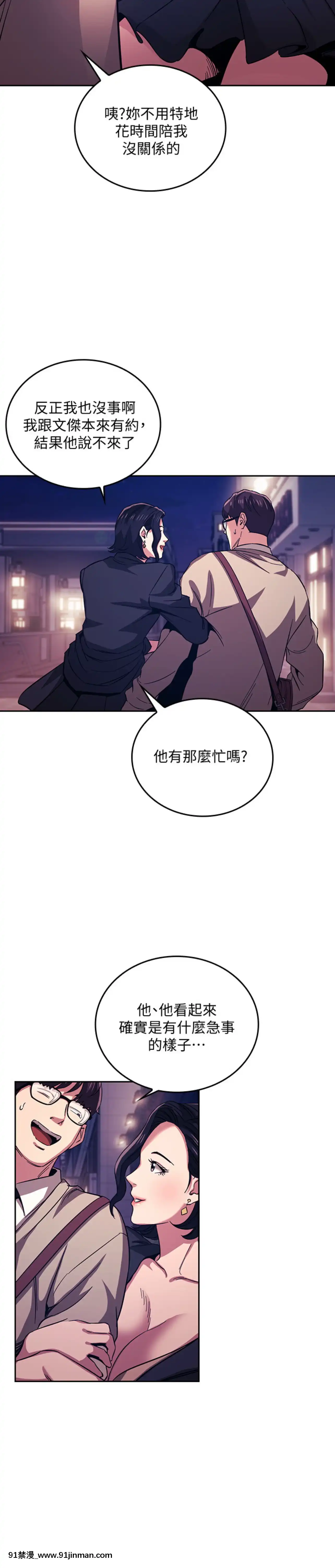 朋友的媽媽21-22話[クローゼット h漫畫]