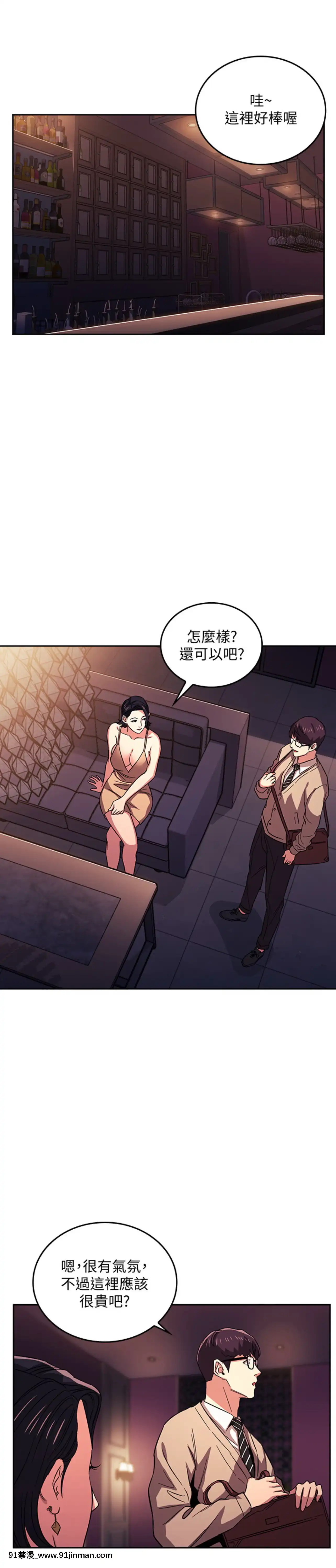朋友的媽媽21-22話[クローゼット h漫畫]