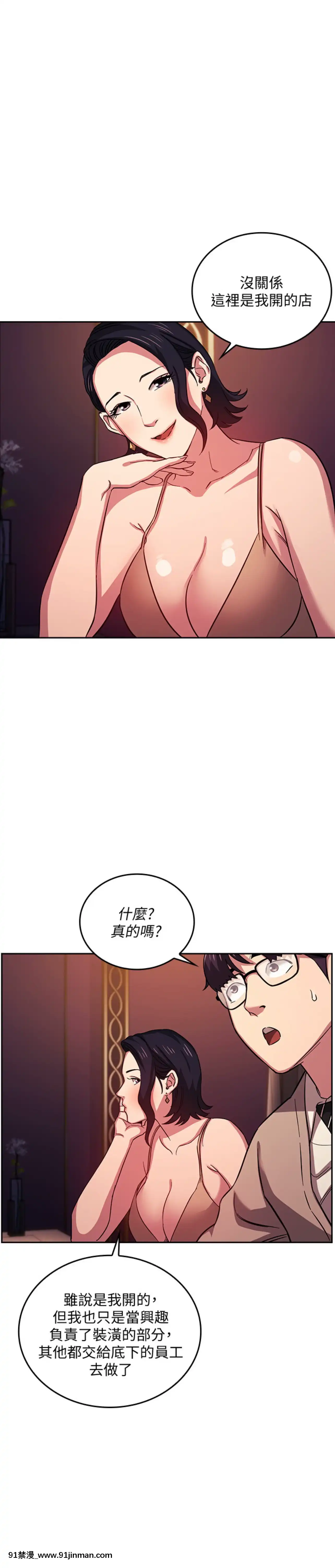 朋友的媽媽21-22話[クローゼット h漫畫]