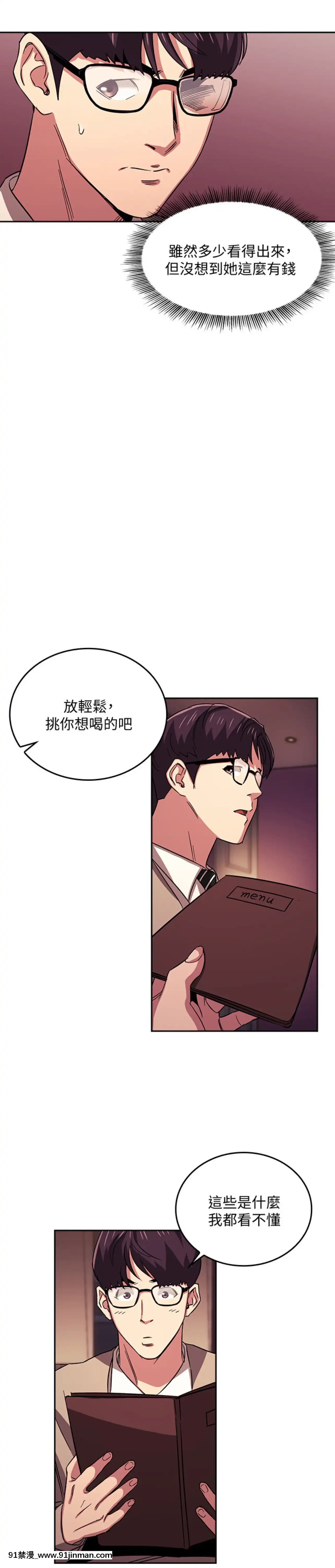 朋友的媽媽21-22話[クローゼット h漫畫]