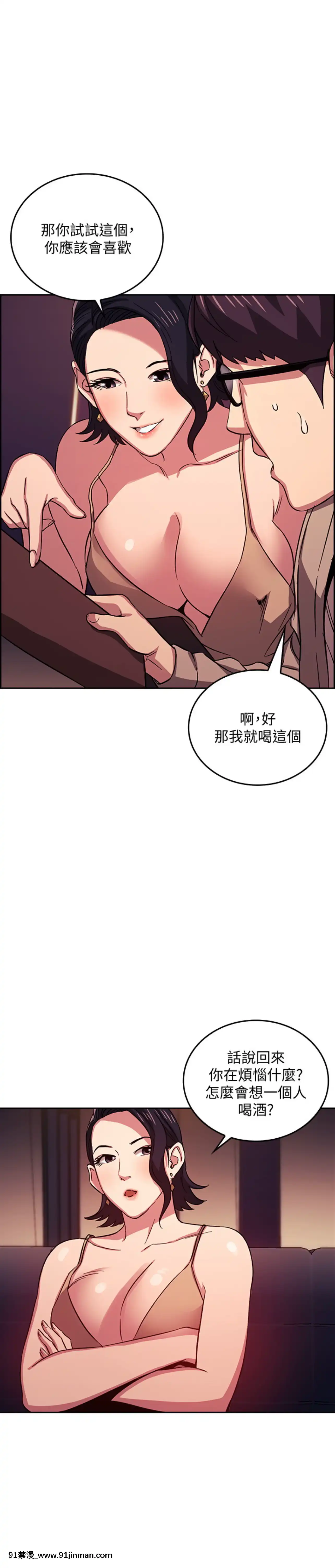 朋友的媽媽21-22話[クローゼット h漫畫]